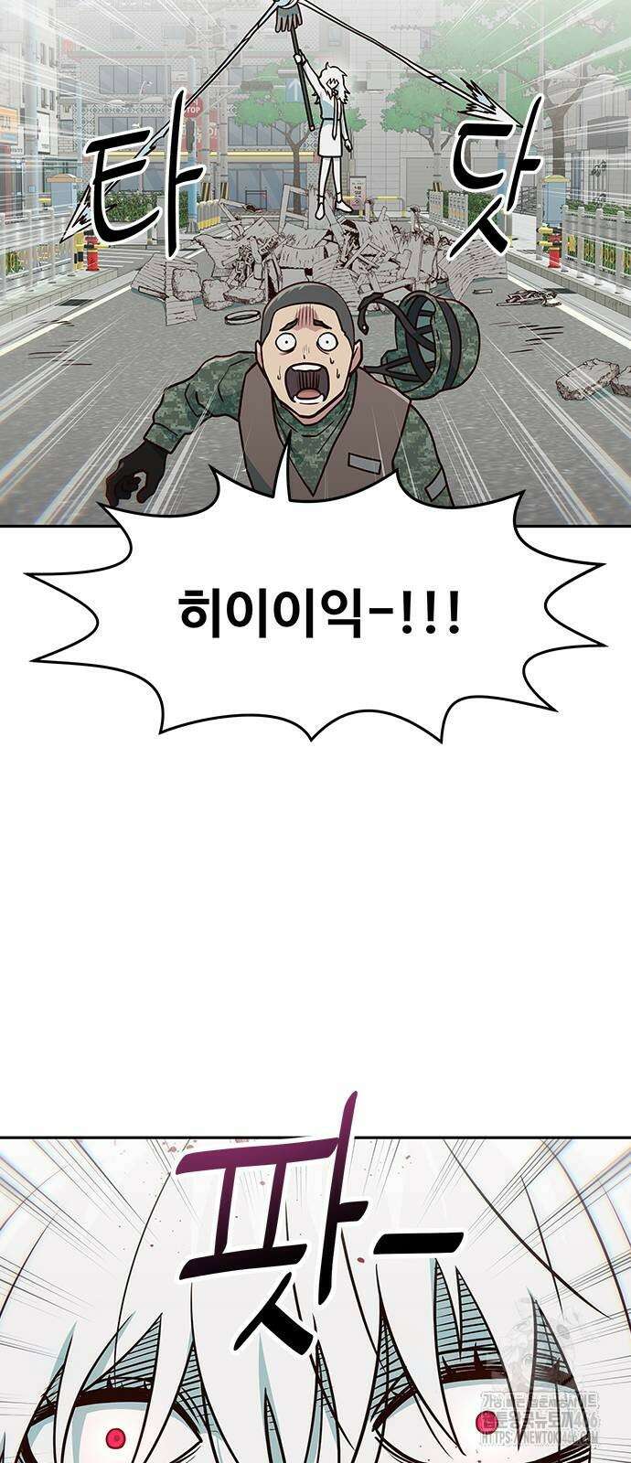 여고생이 신인데 나만 괴롭힘 45화 16