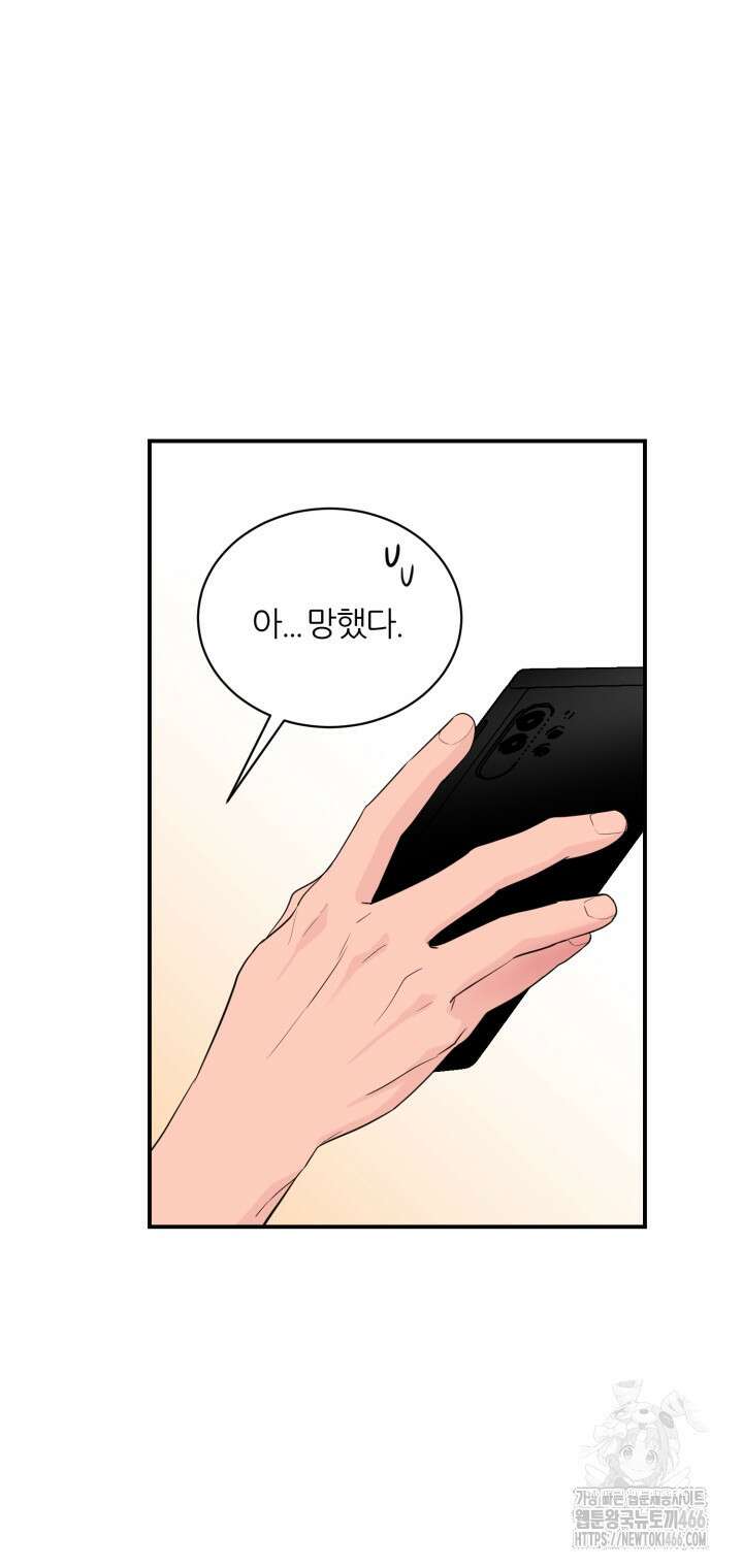 그 남자의 밤 6화 6