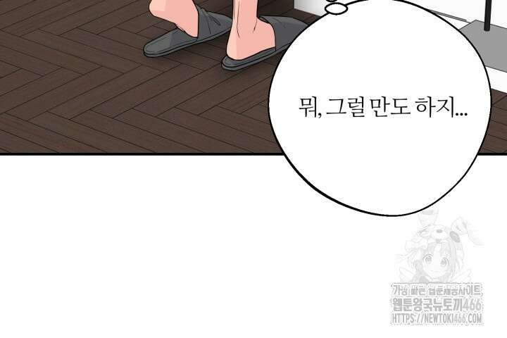 그 남자의 밤 6화 13