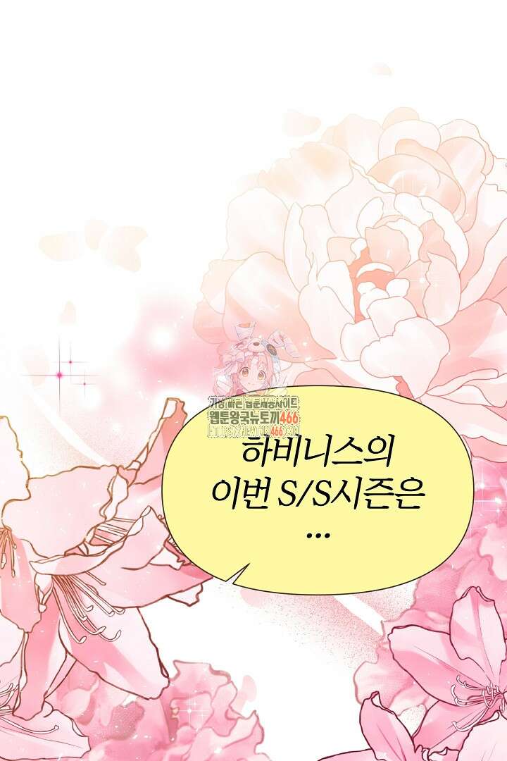 형아, 나 귀엽지? 42화 1