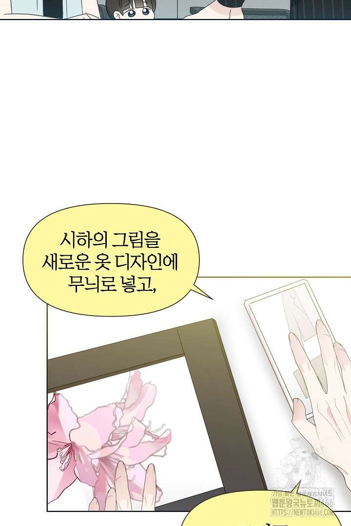 형아, 나 귀엽지? 42화 5