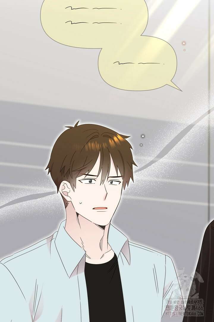 형아, 나 귀엽지? 42화 10