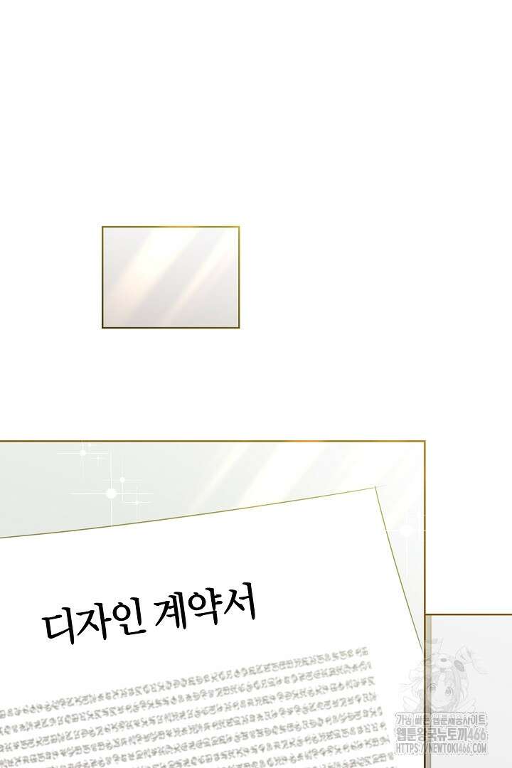 형아, 나 귀엽지? 42화 12