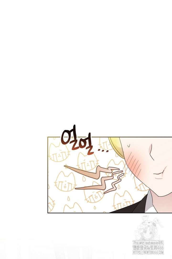 형아, 나 귀엽지? 42화 17