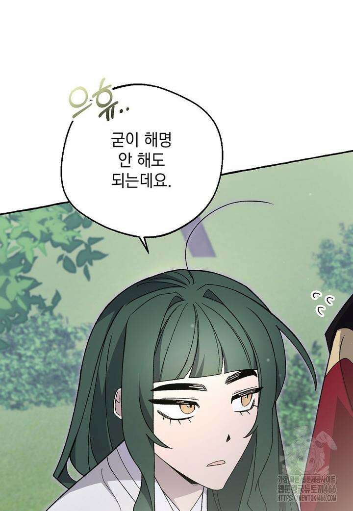 향단뎐 36화 5