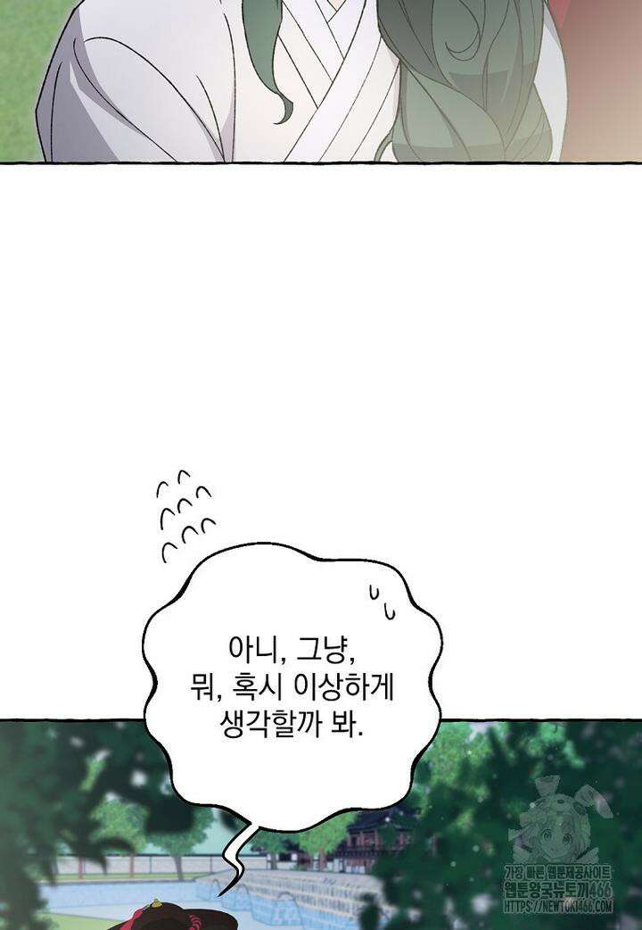향단뎐 36화 6