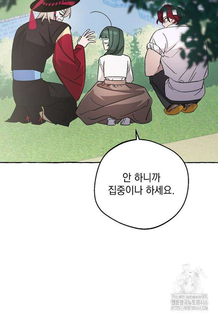 향단뎐 36화 7