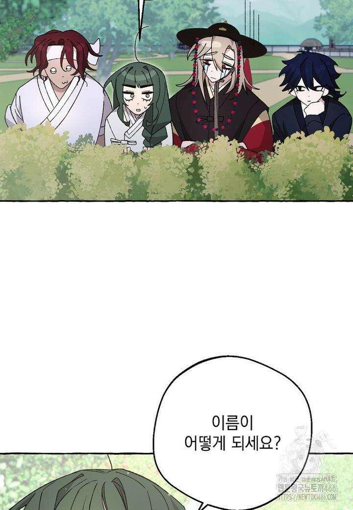 향단뎐 36화 9