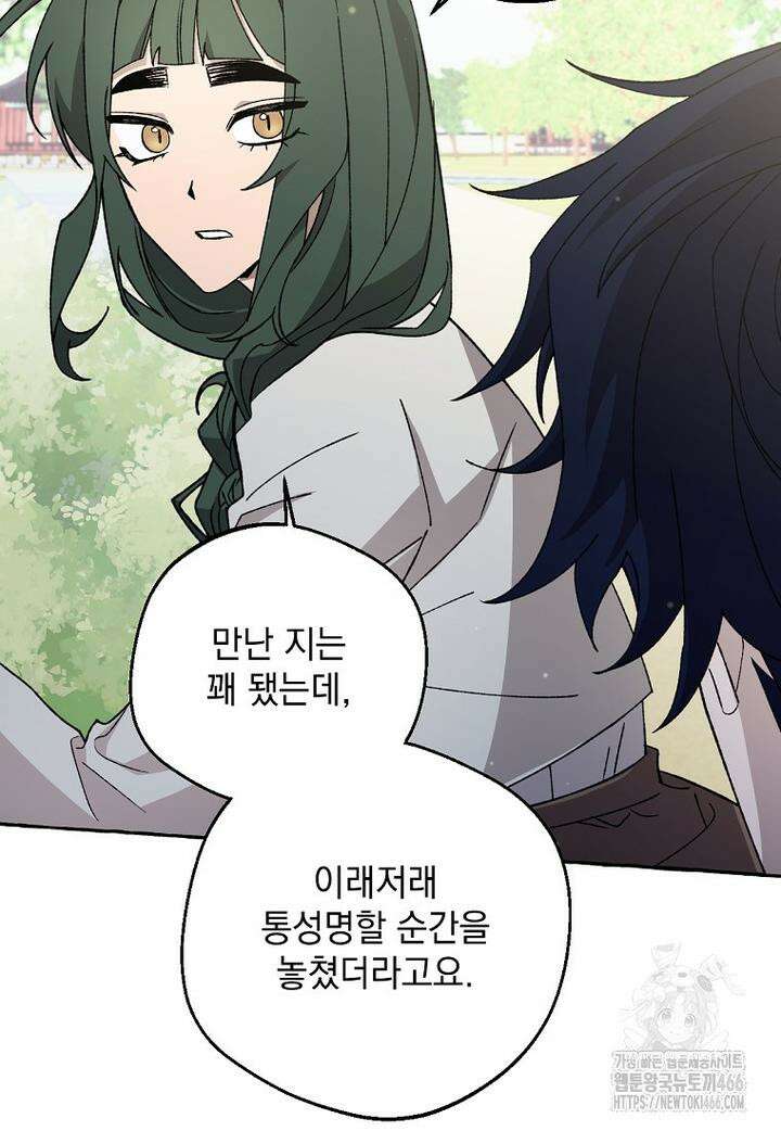 향단뎐 36화 10