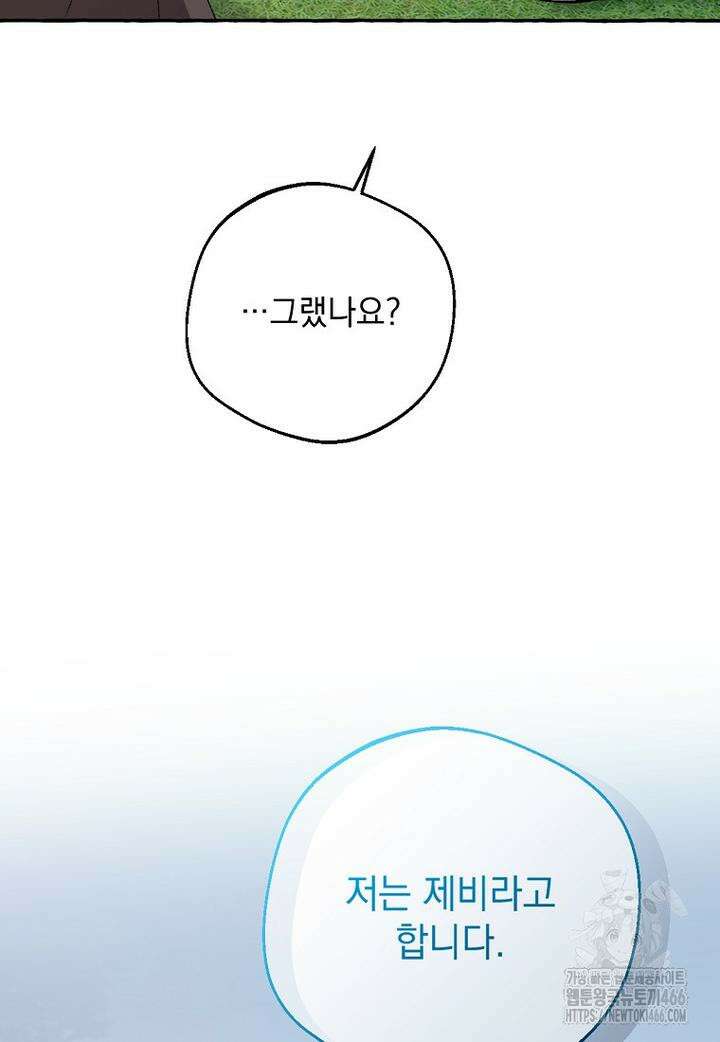 향단뎐 36화 12