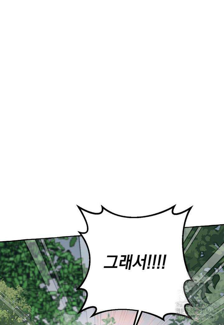 향단뎐 36화 18