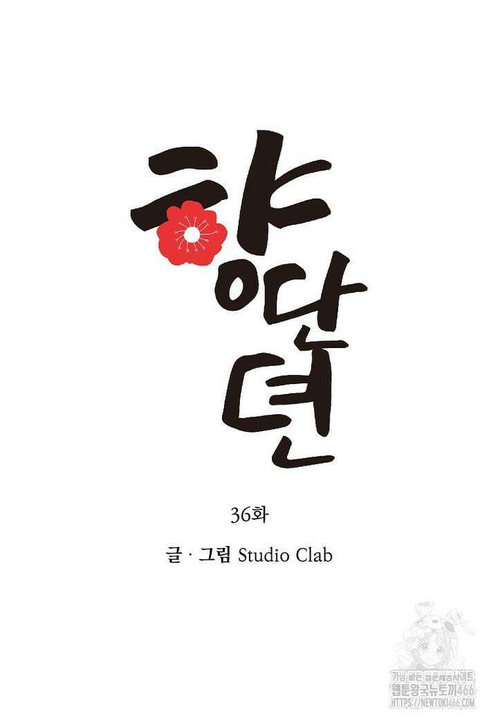 향단뎐 36화 22