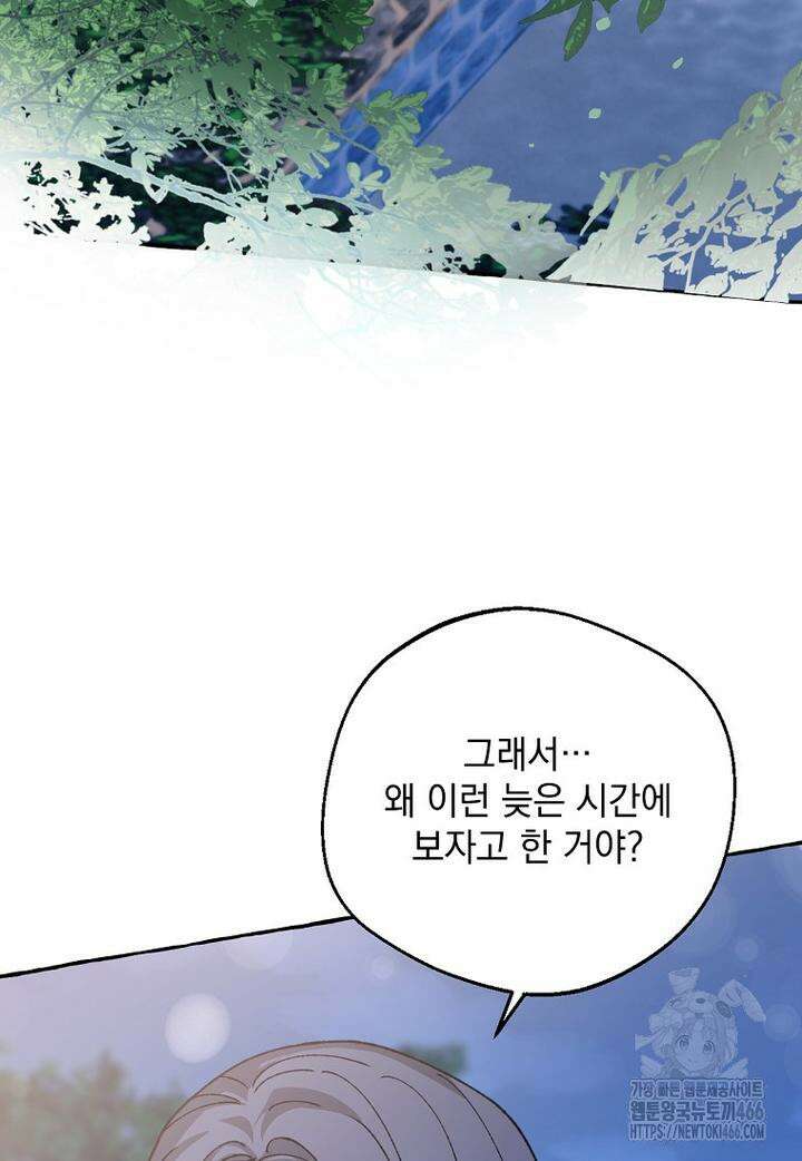향단뎐 36화 26