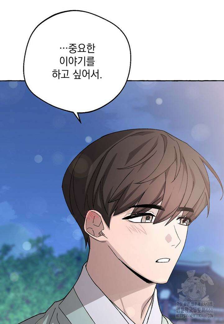 향단뎐 36화 28