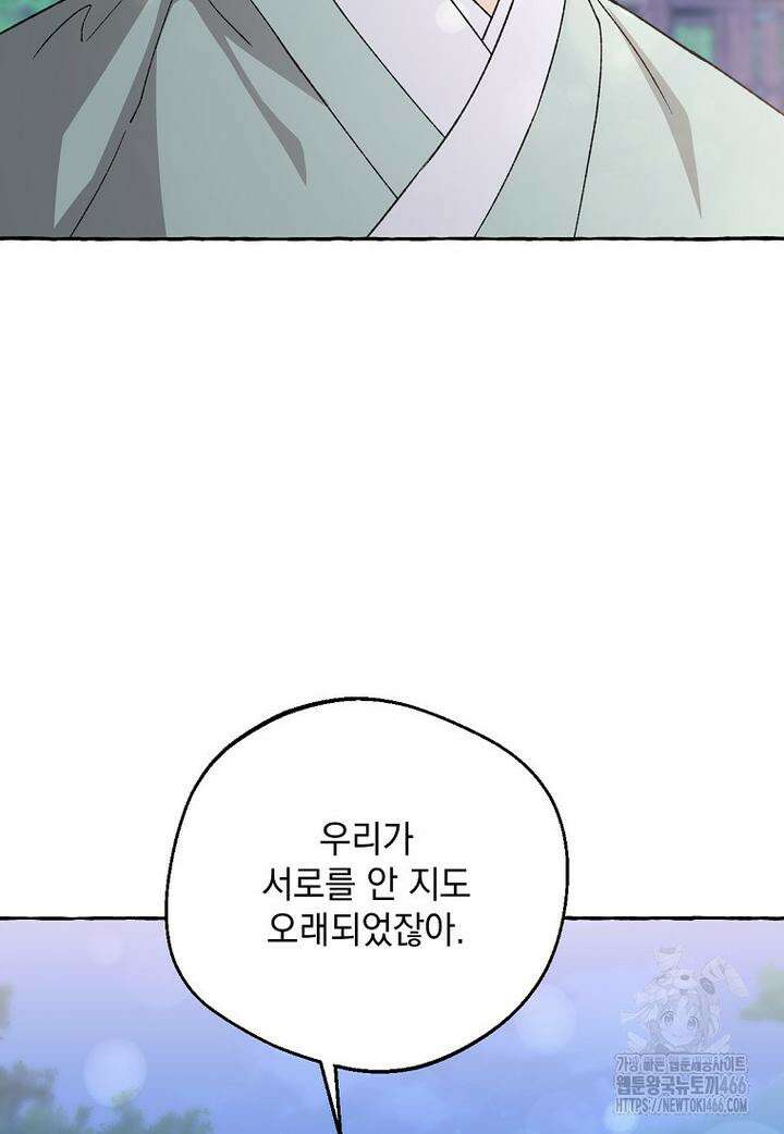 향단뎐 36화 29