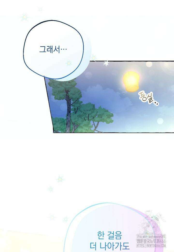 향단뎐 36화 31