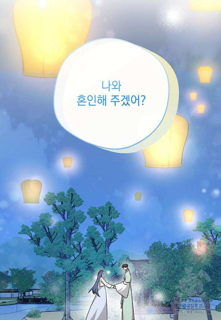 향단뎐 36화 37