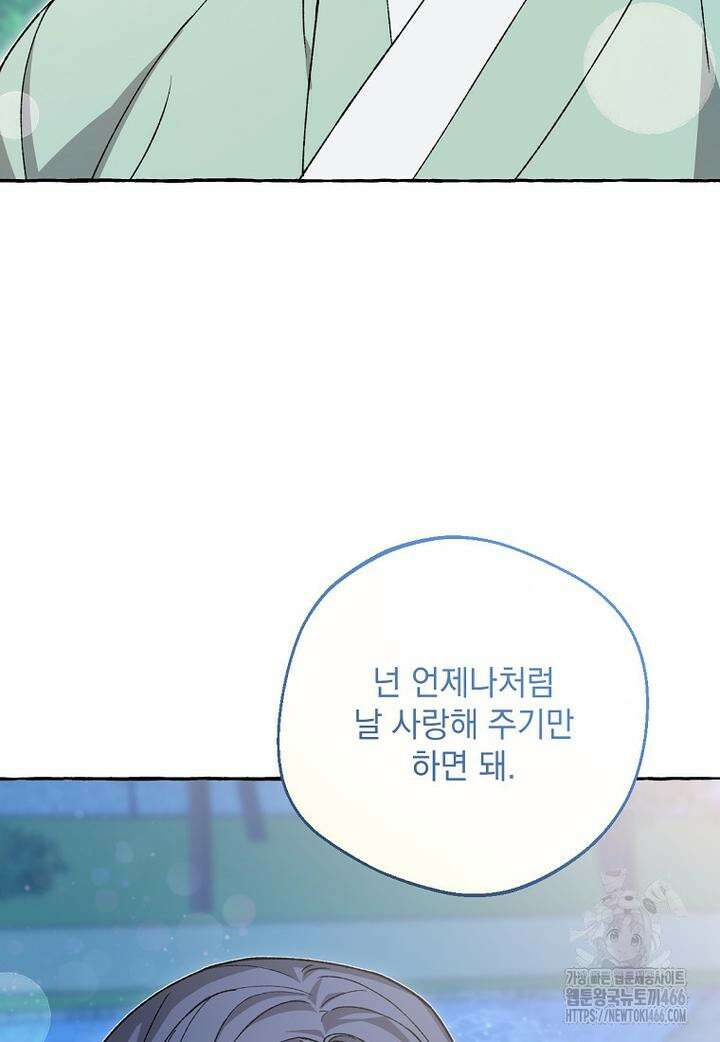 향단뎐 36화 40
