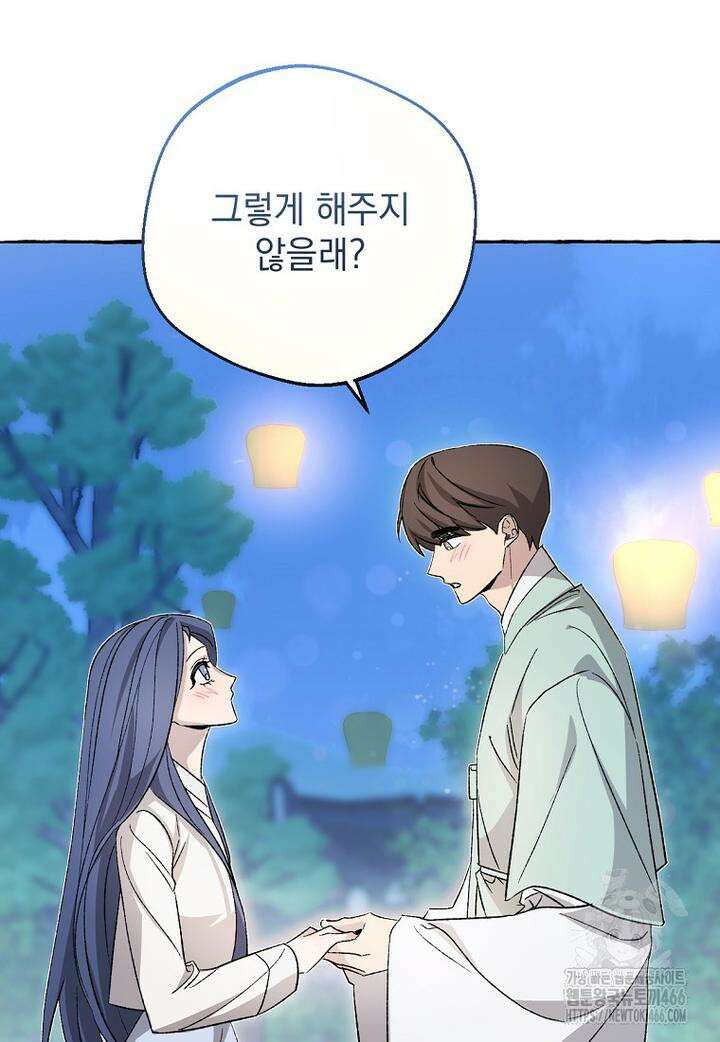 향단뎐 36화 42