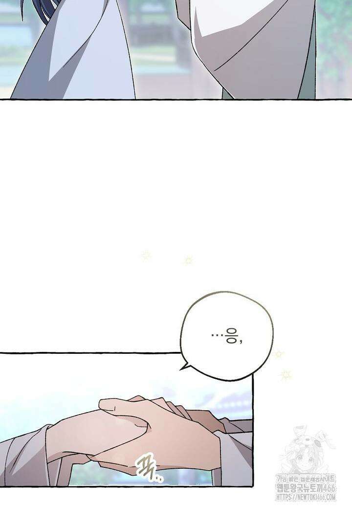 향단뎐 36화 43