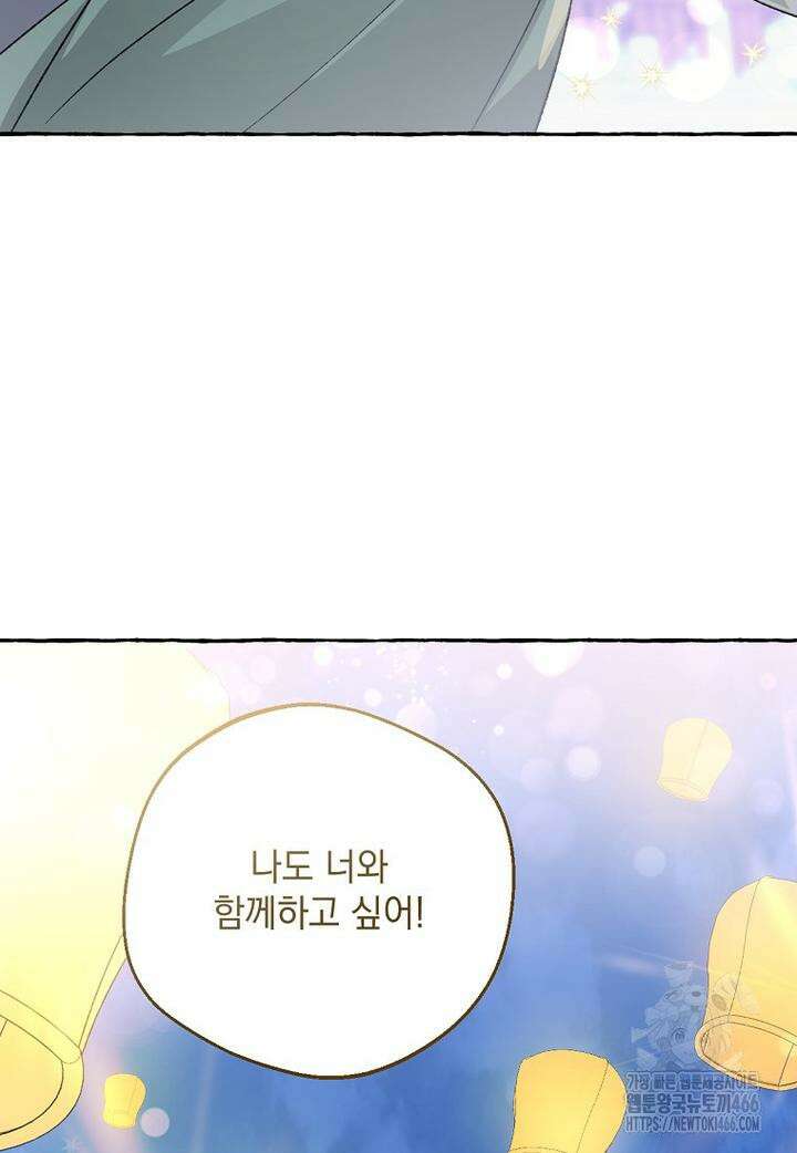 향단뎐 36화 46