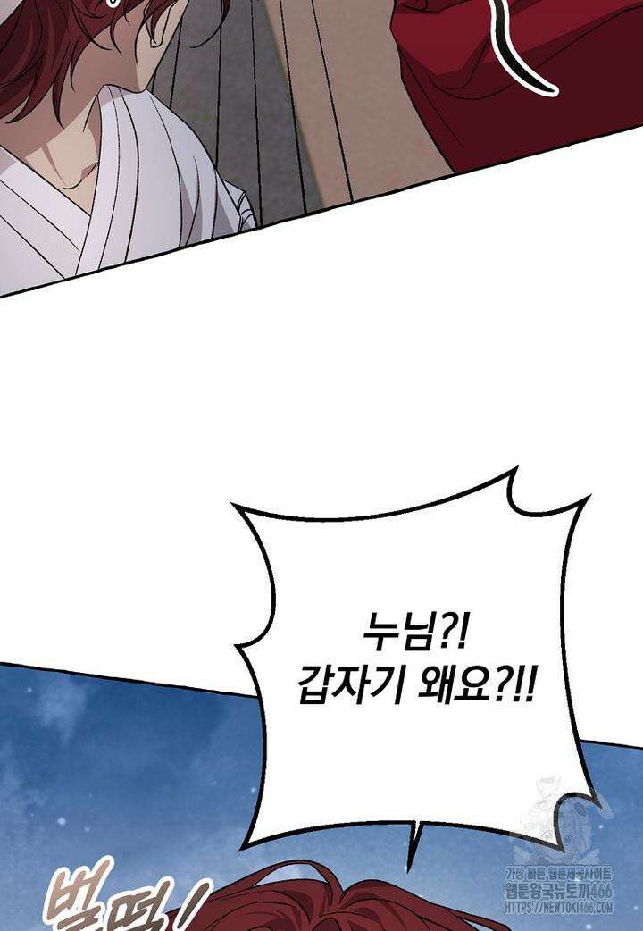 향단뎐 36화 62