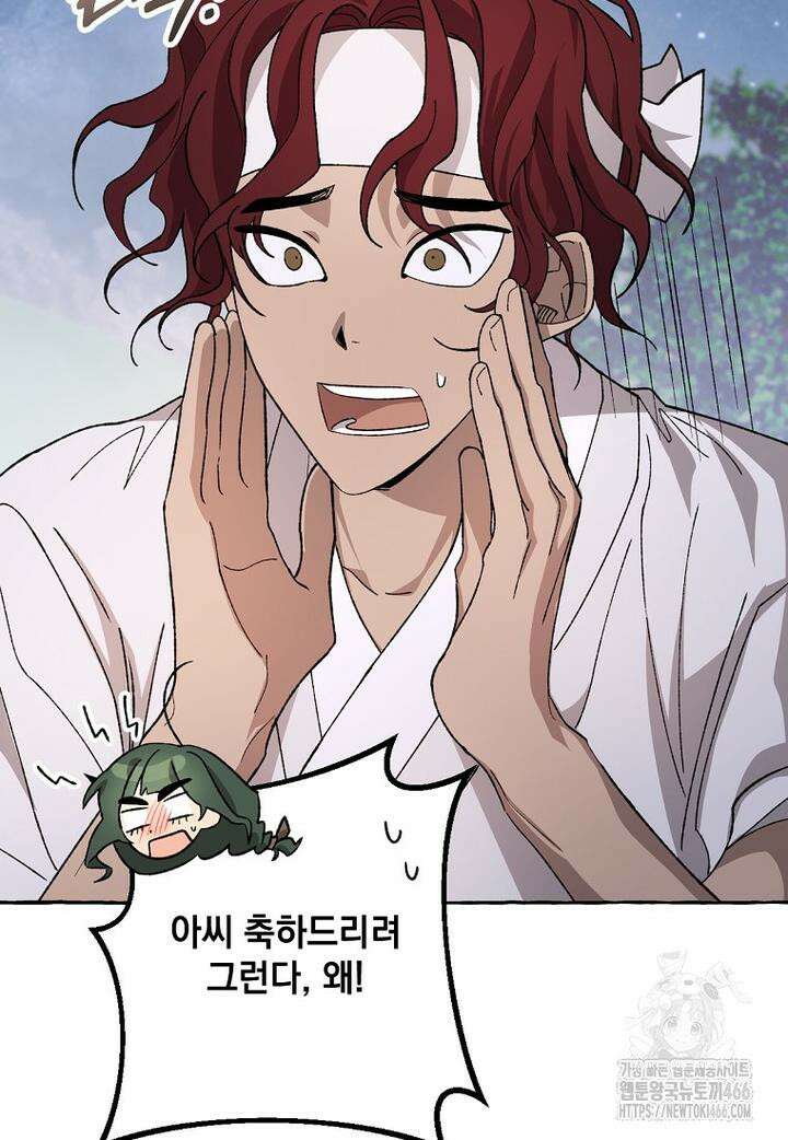 향단뎐 36화 63