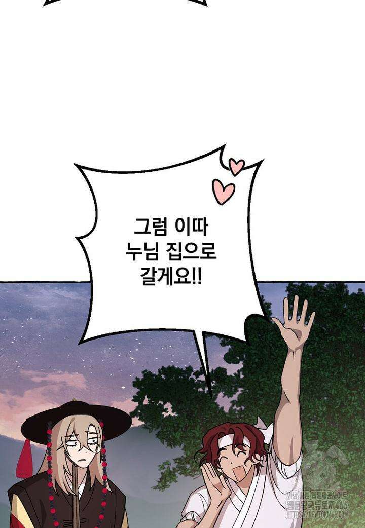 향단뎐 36화 64