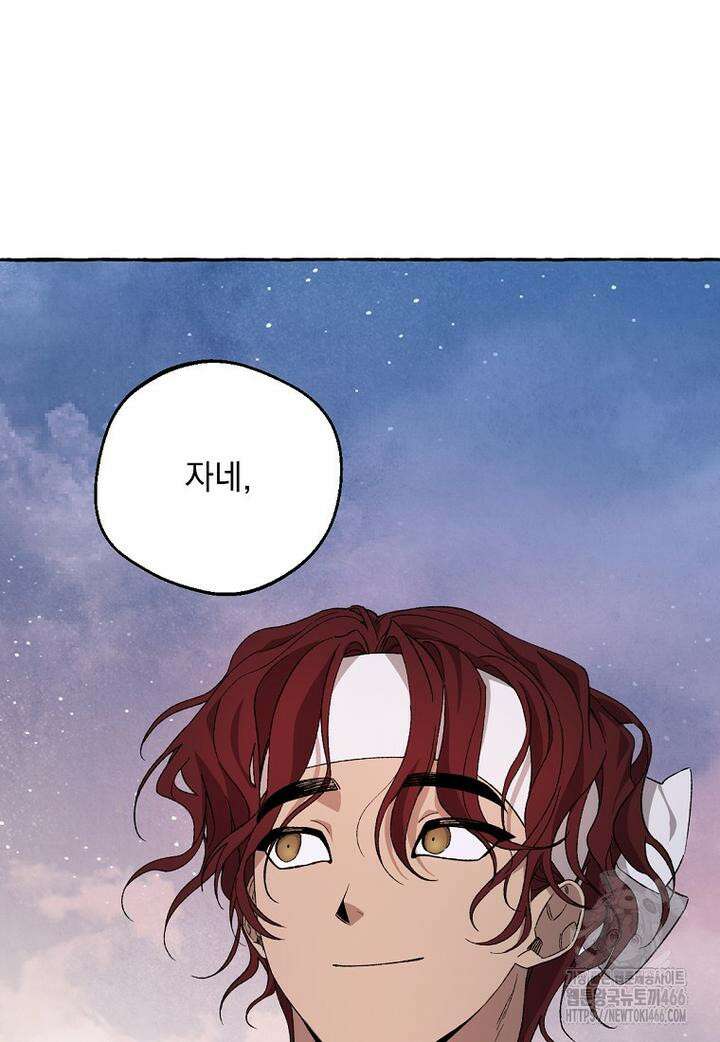 향단뎐 36화 67