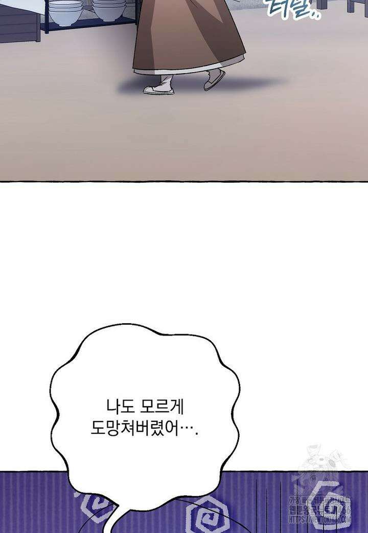 향단뎐 36화 72
