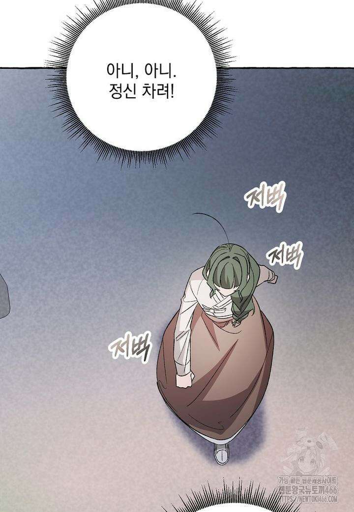 향단뎐 36화 77