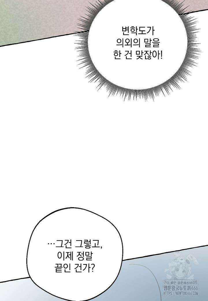 향단뎐 36화 78