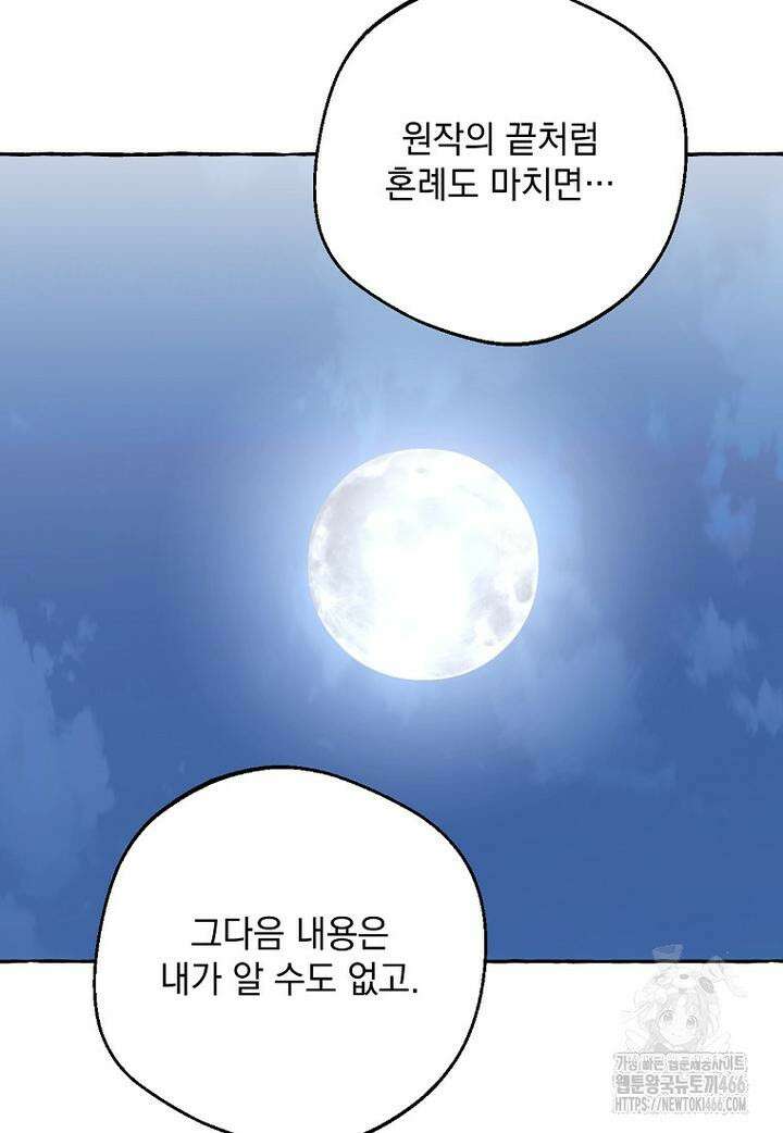향단뎐 36화 80