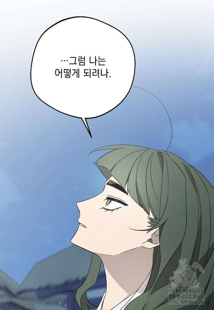 향단뎐 36화 83