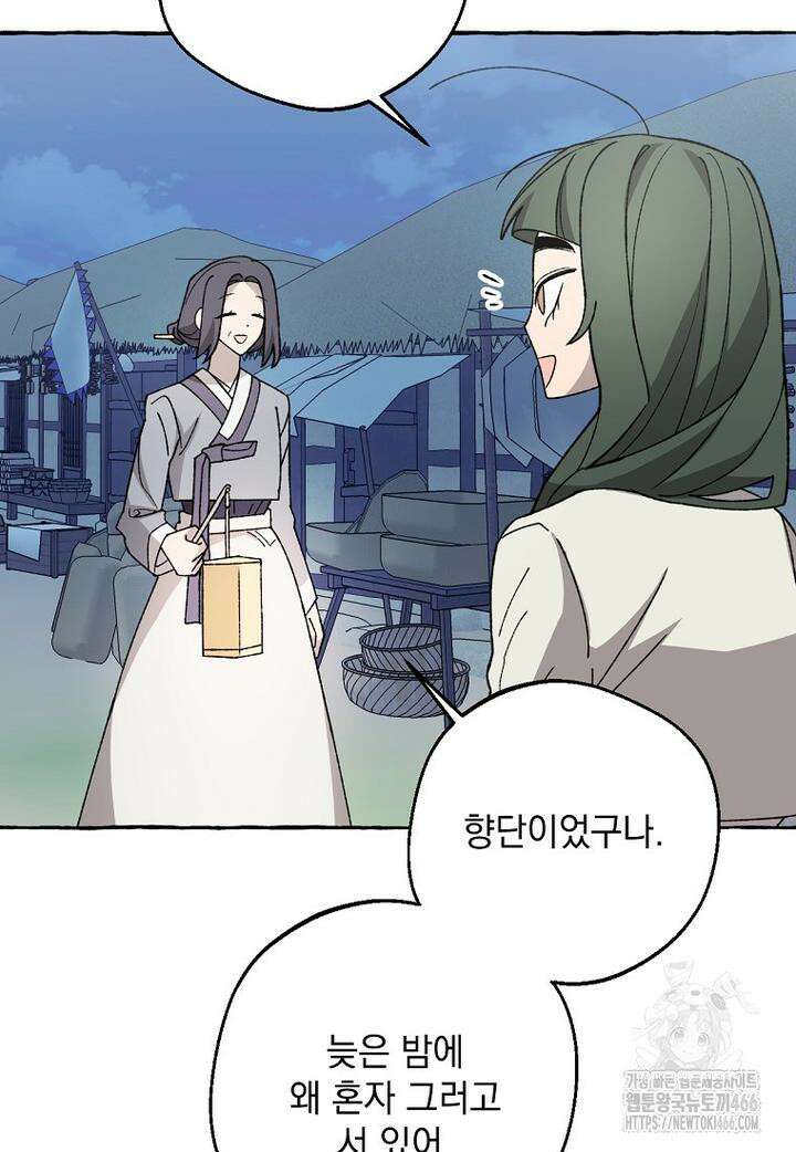 향단뎐 36화 85