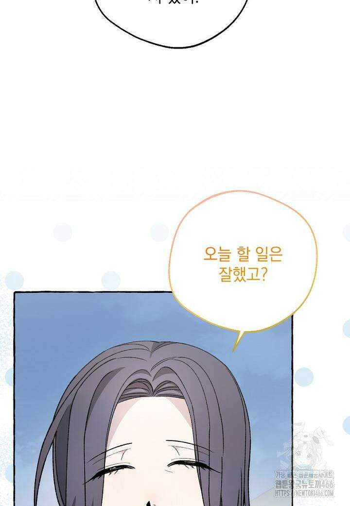 향단뎐 36화 86
