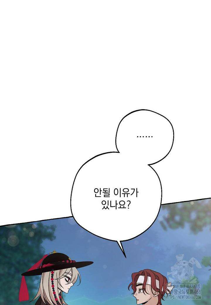 향단뎐 36화 91