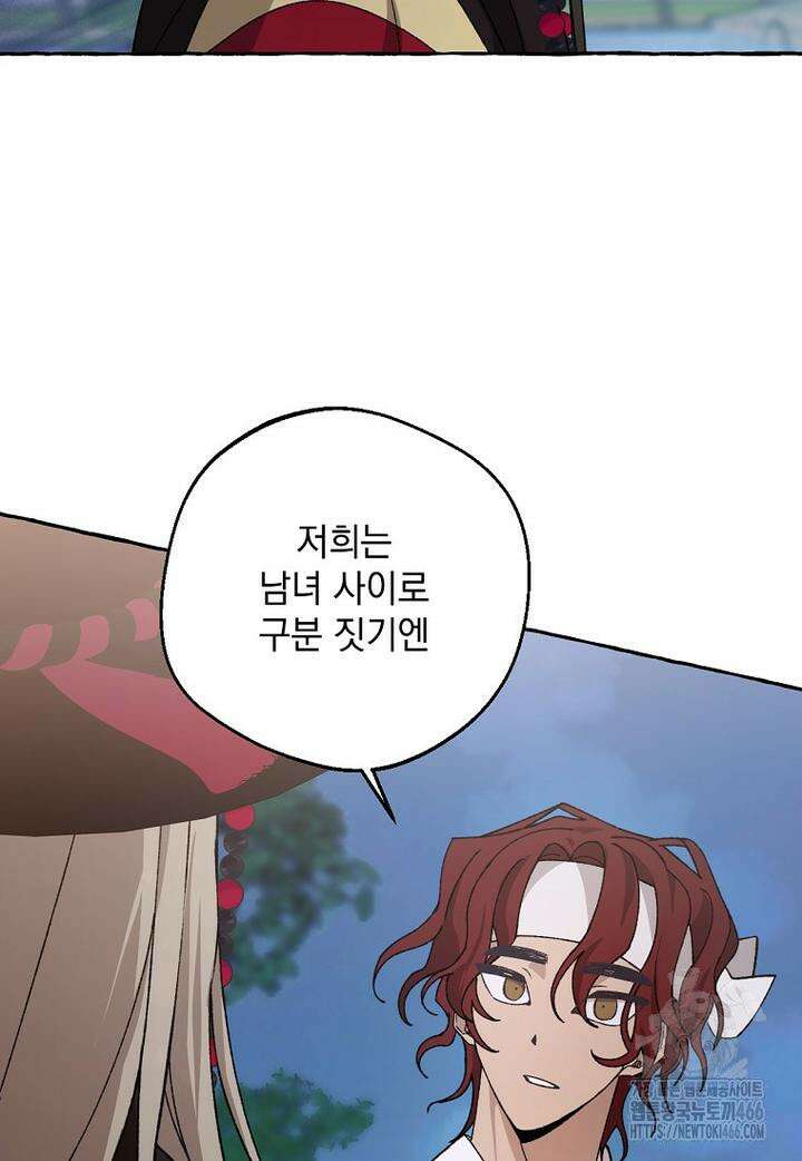 향단뎐 36화 94