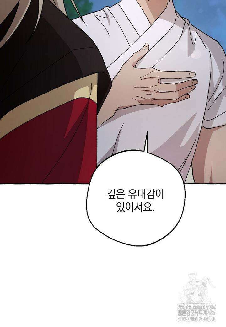 향단뎐 36화 95
