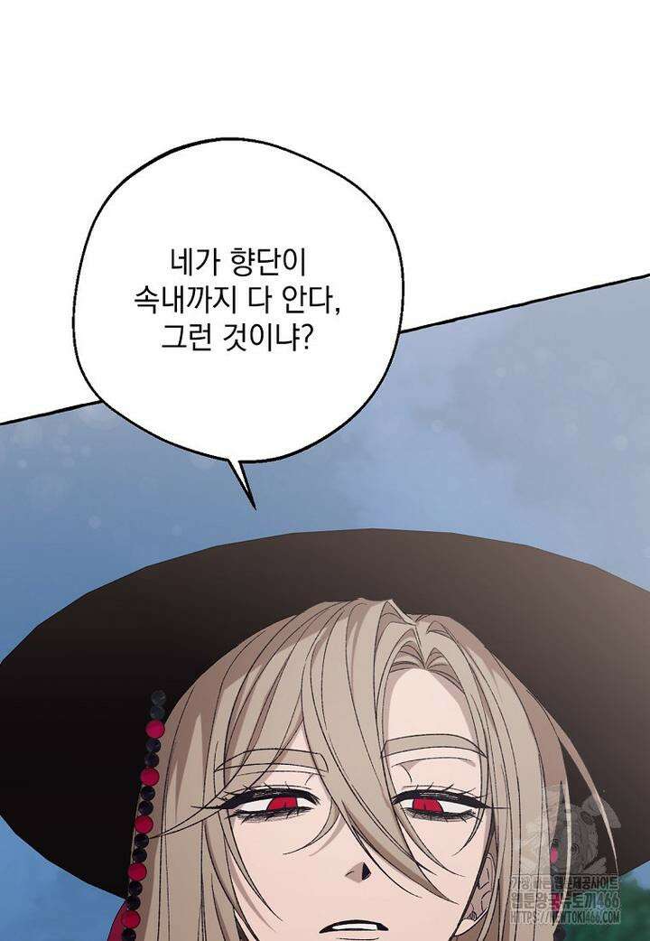 향단뎐 36화 96