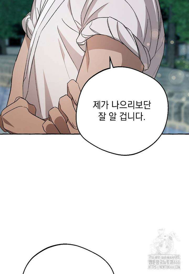 향단뎐 36화 99
