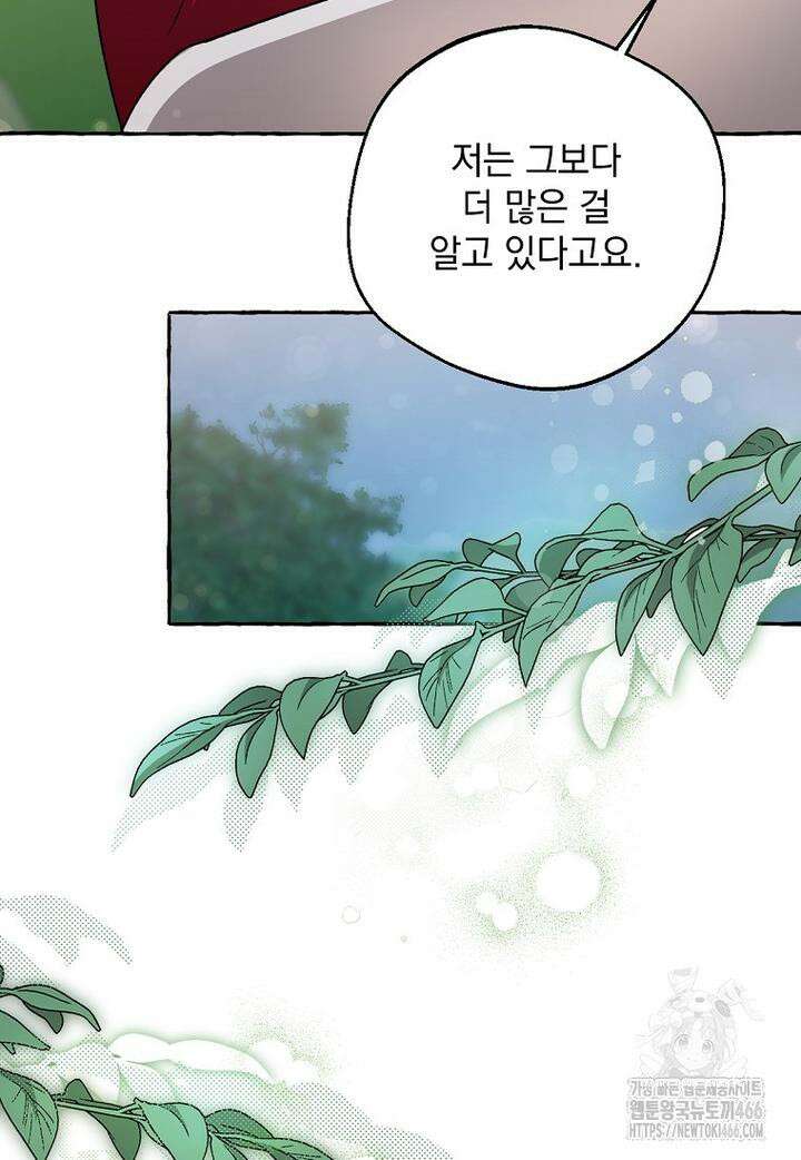 향단뎐 36화 101