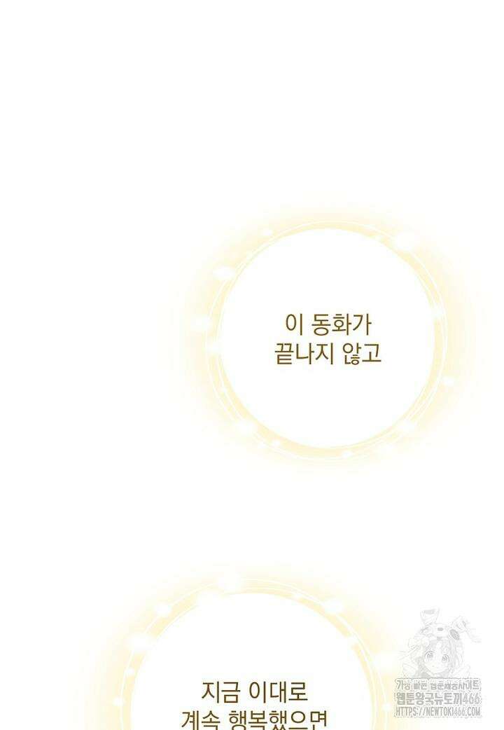 향단뎐 36화 106