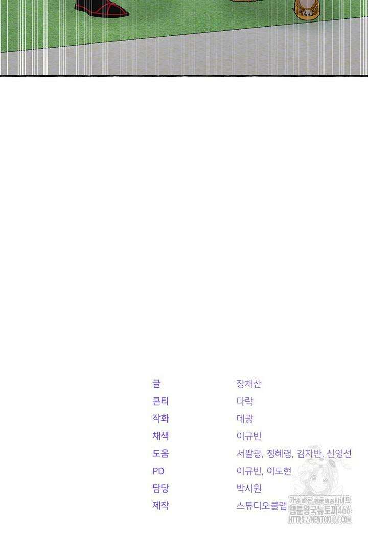 향단뎐 36화 109