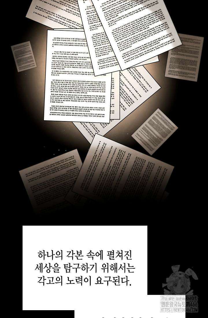 배우로서 살겠다 110화 3
