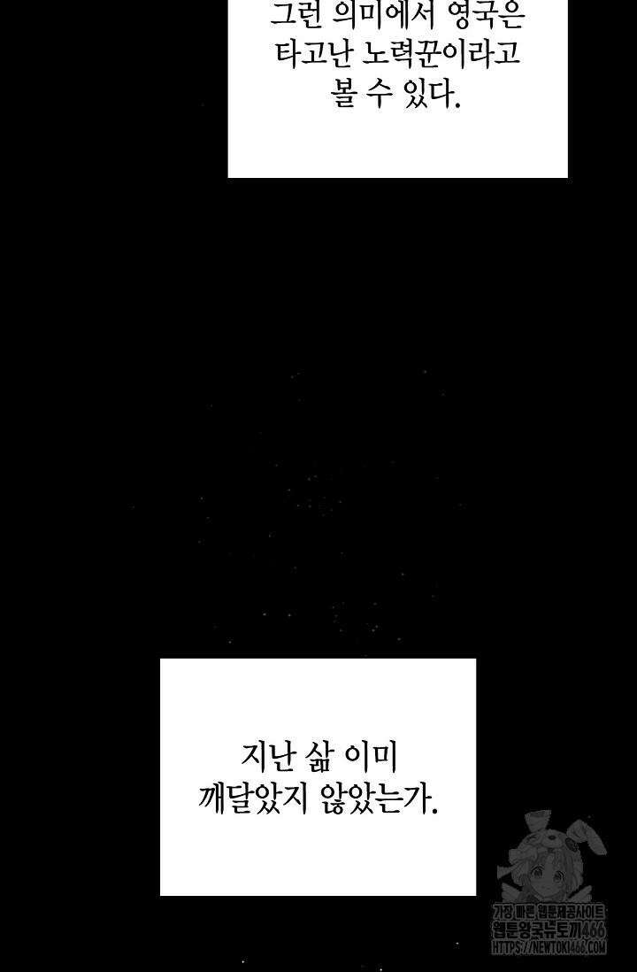 배우로서 살겠다 110화 4