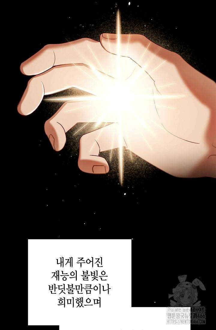 배우로서 살겠다 110화 5