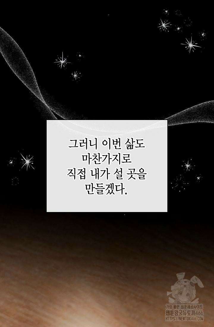 배우로서 살겠다 110화 7