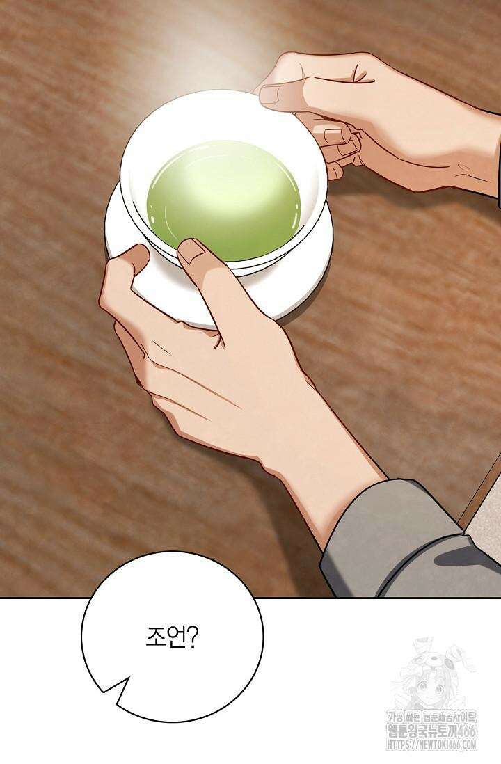 배우로서 살겠다 110화 8