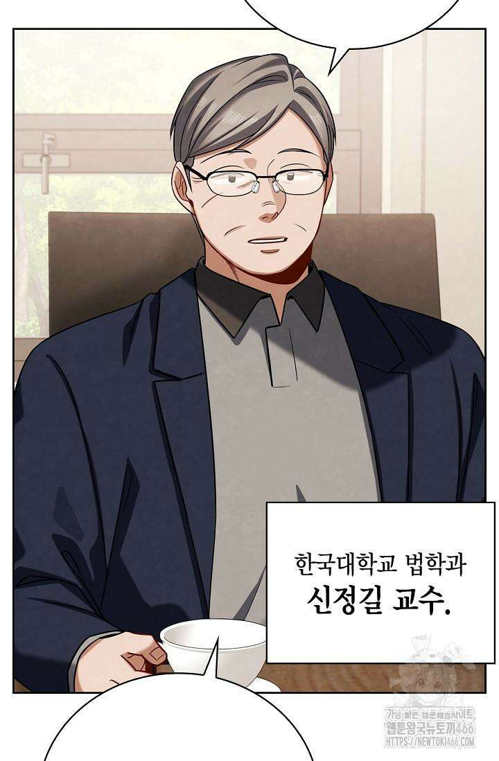 배우로서 살겠다 110화 10